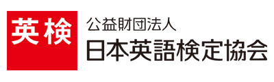 公益財団法人 日本英語検定協会